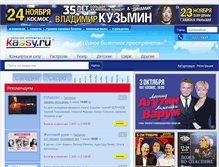 Tablet Screenshot of ekb.kassy.ru