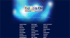Desktop Screenshot of kassy.ru