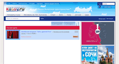 Desktop Screenshot of msk.kassy.ru