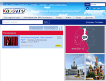 Tablet Screenshot of msk.kassy.ru