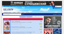 Desktop Screenshot of kurgan.kassy.ru