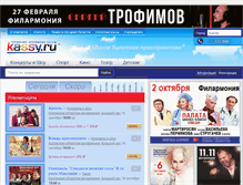 Tablet Screenshot of kurgan.kassy.ru